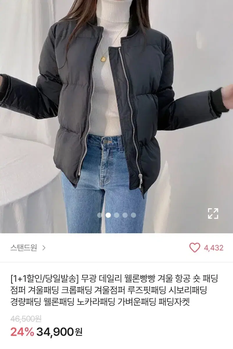 에이블리 무광 데일리 항공 패딩